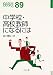 中学校・高校教師になるには (なるにはBOOKS 89)
