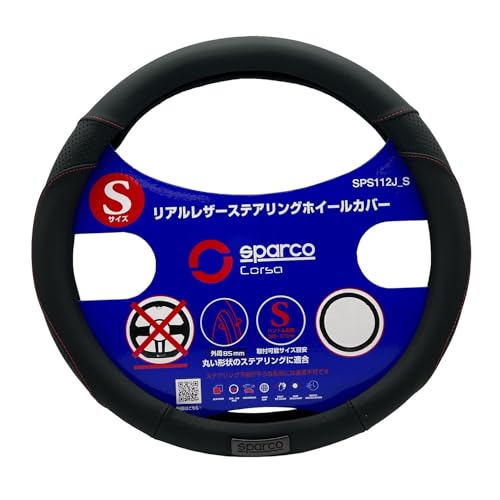 Amazon | SPARCO-CORSA ステアリングカバー リアルレザー S