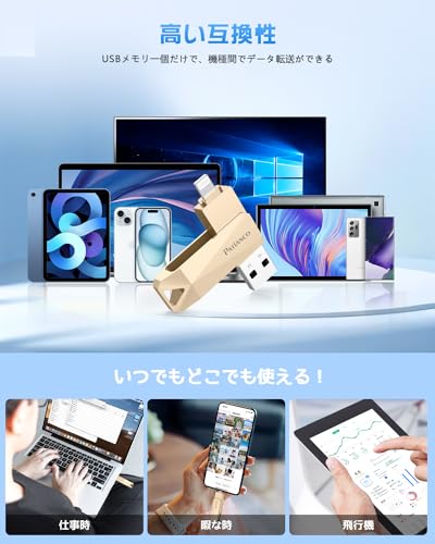 undefined Patianco【MFi認証品 セキュリティ機能付】iPhone用 USBメモリ 512GB 3in1 データ移行 usb lightning/USB/Type-C搭載 高速 スマホ 写真データ バックアップ 大容量 iPhone/iPad/PC/Android/Mac対応 写真・動画保存 スマホ容量不足解消 回転式 iPhone 15/14/13/SE/iPad Air/Proなど対応 ゴールド の商品画像 6