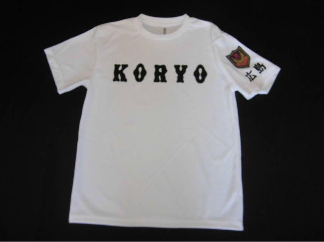 広島広陵高校　ユニフォーム型Tシャツ Amazon.co.jp: 広島広陵高校 ユニフォーム型Tシャツ : Toys & Games