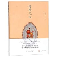 The Distance of Cherry 7020118429 Book Cover