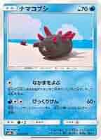 Amazon.co.jp: ポケモンカードゲーム/PK-SM9b-013 ナマコブシ C