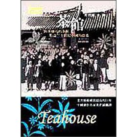 Paperback The teahouse (English-Chinese) (Paperback) (Traditional Chinese Edition) Book