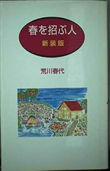成功する話し方—相手を引込む表現の魔法 (1961年) (青春新書) Amazon.co.jp: 成功する人の話し方 7つの絶対法則 : ビル
