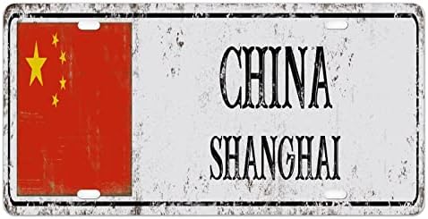 China National Flag Shanghai Vintage Metal Plaque Country Souvenir Gift Decorative Metal to Car Lover Patriotic 6x12inch image 2
