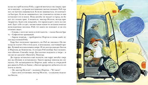 Paryaschiy tigr [Russian] 5389016165 Book Cover