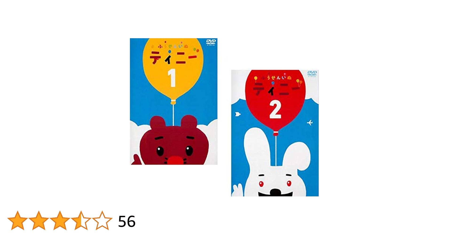 Amazon.co.jp: ふうせんいぬティニー [レンタル落ち] 全2巻
