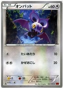 Pokemon Card Onbat Xy Rising Fist Single Card Amazon Co Uk Toys Games Pokemon Card Onbat Xy Rising Fist Single Card Amazon Co Uk Toys Games