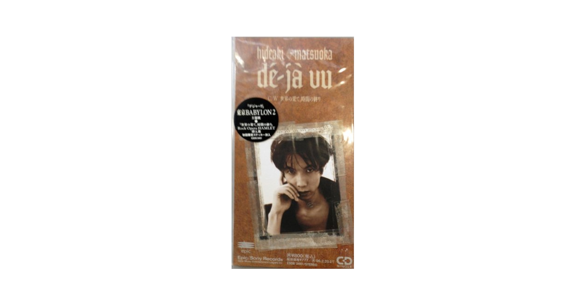 新品 ザ・デジャヴ デジャ・ヴ - Amazon.com Music