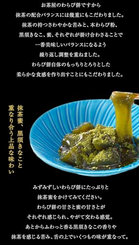 伊藤久右衛門 宇治抹茶 わらび餅 茶蕨 4個入 抹茶みつ ・ きな粉付き ギフト 誕生日 プレゼント 7枚目