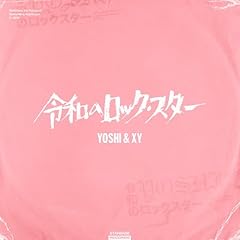 �ߘa�̃��b�N�X�^�[(R.I.P) / YOSHI & XY