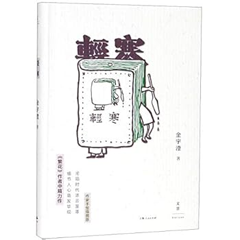 Paperback Light Chilly (Chinese Edition) [Chinese] Book