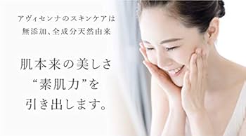 AVICENNA ナチュラルパック 120ml 4個セット Amazon.co.jp: AVICENNA(アヴィセンナ) ナチュラルパック