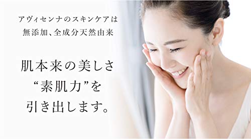 Amazon | AVICENNA(アヴィセンナ) ナチュラルパック NATURAL PACK