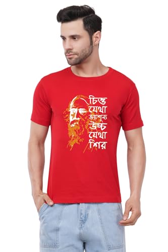 Image of Caseria Men's Cotton Printed T-Shirt -The Greatest Tagore | 100% Cotton | Half Sleeves | Regular Fit | Printed | Round Neck | Graphic T Shirt