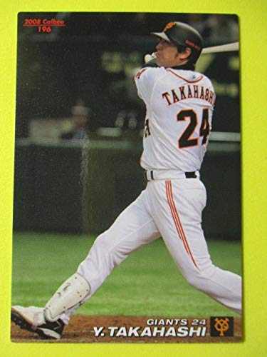 Amazon.co.jp: カルビープロ野球チップス2008年Calbeeプロ野球