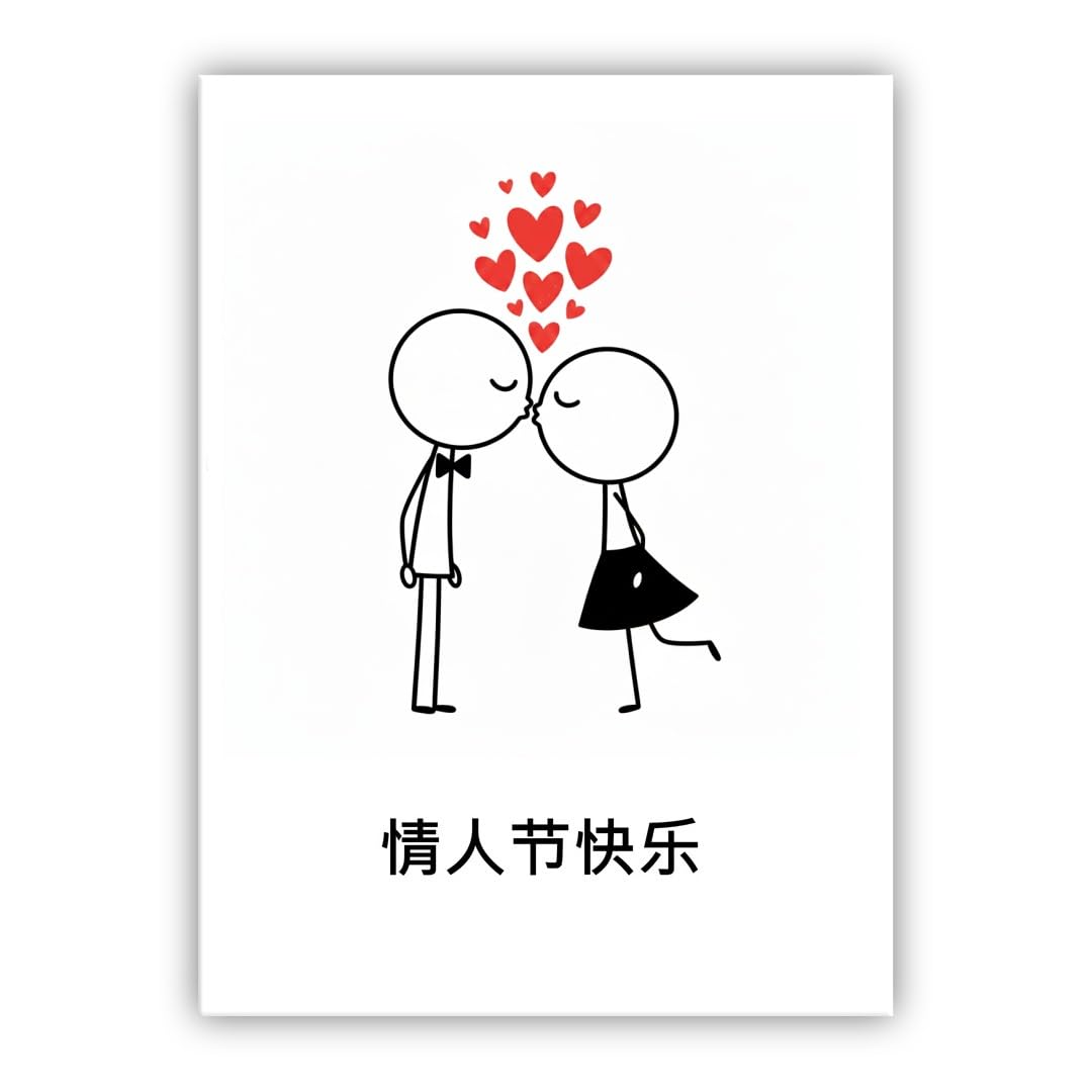 Multilingual Valentine’s Day Card – Cute Couple – Romantic Valentines Greeting Card for Husband, Wife, Boyfriend, Girlfriend (• Chinese) — image 1