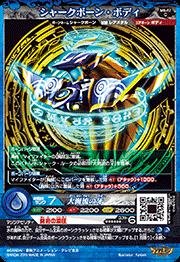 マジンボーン シャークルーク レアメタルボーン PB-39 P Amazon.co.jp: マジンボーン/第6弾M6-57 シャーク・ルーク-レアメタル