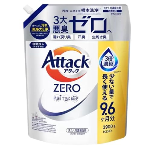 【大容量】花王 アタック ZERO 液体洗剤 液体 詰替え 超特大 2900g 濃縮洗剤 抗菌 ウイルス除去 抗菌 ドラム式用 特大 290回分 まとめ買い
