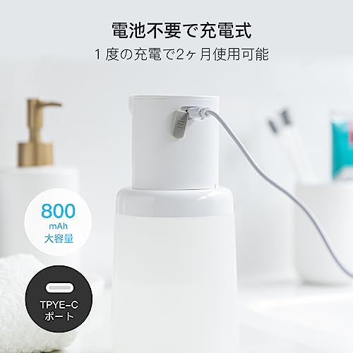 Umimileユミマイル ソープディスペンサー 自動 泡 450ml 吐出量4段階調節 充電式 防水 の商品画像 5