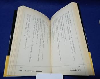 Amazon.co.jp: 小説 聖白虎伝 全4巻セット 古龍 1999年初版