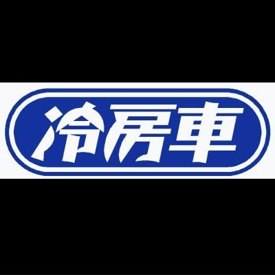 Amazon 2color 037 冷房車 １ 青地 白文字 ２色合わせ切り文字ステッカー ステッカー デカール 車 バイク