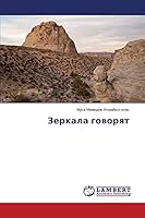 Zerkala govoryat 3659644978 Book Cover