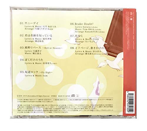 まふまふ 夜桜 歌詞の意味を考察 二人の絆 ふんわりんぐ