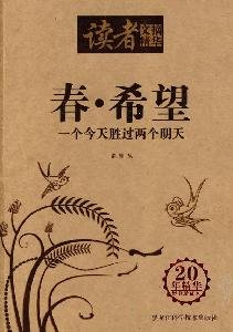 Paperback Reader s Digest Digest: Spring [Chinese] Book