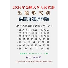 14点セット 英語 英文 和英 長文 英文法 英語発音 数学検定準1級 2024年度版 英検準1級 過去6回全問題集【音声アプリ