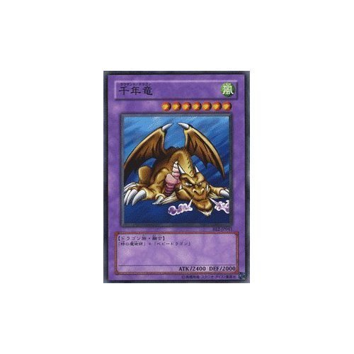 Amazon.co.jp: 遊戯王カード 【 千年竜 】 BE2-JP045-N 《ビギナーズ
