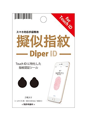 手袋をしたままでも指紋認証を可能にしてくれる そんなシールがあるんです Roomie ルーミー