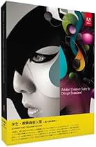 Amazon.co.jp: Creative Suite Design Standard - Adobe Lineup
