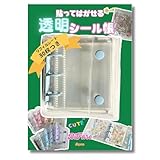 シール帳 透明 シールバインダー シール帳 クリア はがせる シール台紙 シール手帳 女の子 令和 平成 透明シール帳バインダー 【リフィルシート30枚付】 R.D.A. (ペールブルー)