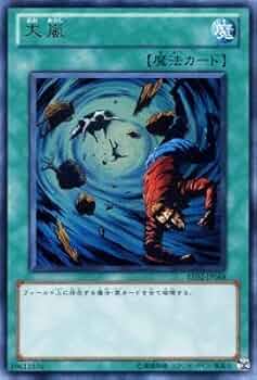 (未使用･未開封品)　遊戯王OCG 大嵐 ウルトラレア BE02-JP068-UR 遊戯王ゼアル ビギナーズ・エディションVol.2 7z28pnb 41r3YKtM-dL._UF350,350_QL50_.jpg