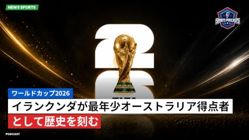 イランクンダが最年少オーストラリア得点者として歴史を刻む