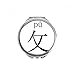 Chinese character component pu Hand Compact Mirror Round Portable Pocket Glass