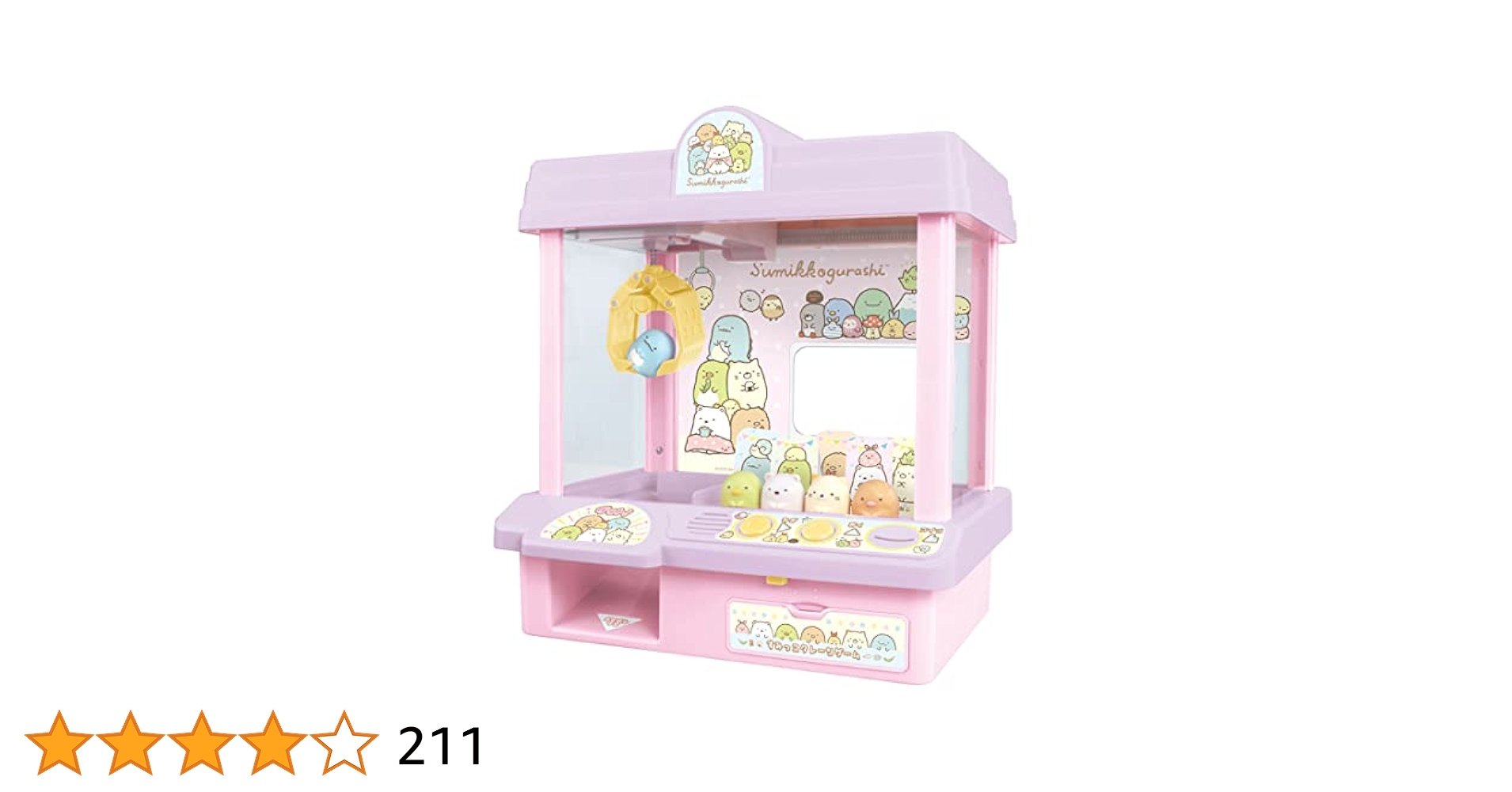 タカラトミー　すみっコぐらし　すみっコクレーン　レア　クレーンゲーム　廃盤 ヨドバシ.com - タカラトミー TAKARATOMY すみっコぐらし すみっ