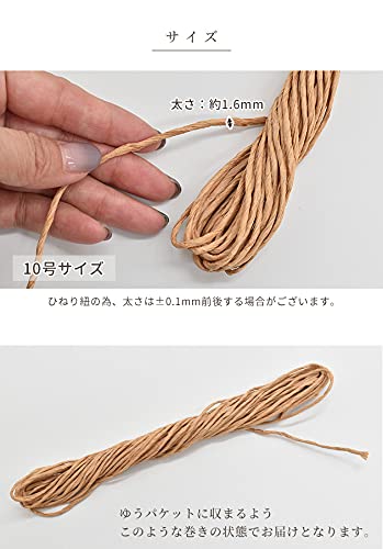 Amazon.co.jp: 紙ひも 10号 約9.5m DIY クラフト がま口制作に ロープ