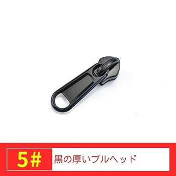ファスナースライダー引き手　黒いストラップ U型デザイン 取り付け穴付き　新品 Amazon.co.jp: ファスナー 交換用 引き手 スライダー 8個セット