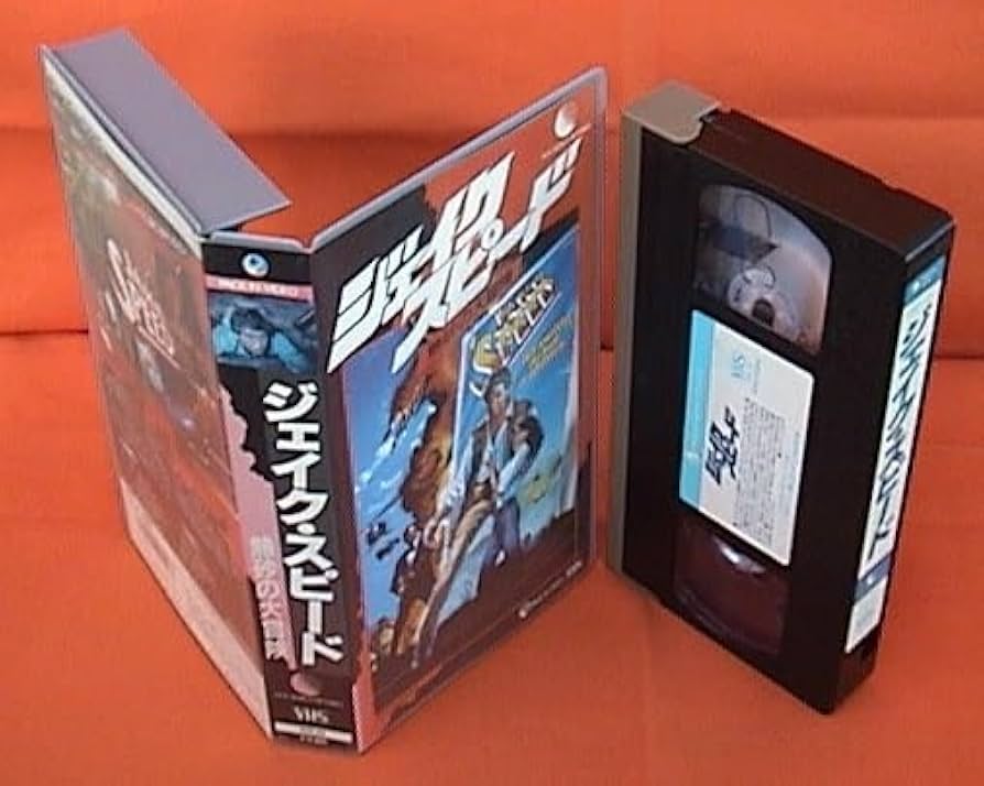 ジェイク・スピード／熱砂の大冒険 1986 Amazon.co.jp: □VHS☆ジェイク・スピード～熱砂の大冒険