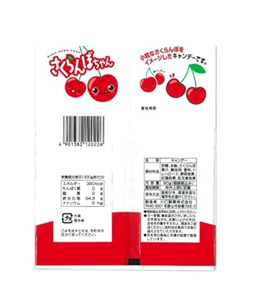 Amazon.co.jp: 川口製菓 さくらんぼちゃん 80g×10袋 : 食品