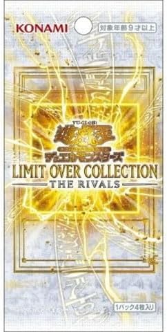 Yu-Gi-Oh! OCG Duel Monsters Limit Over Collection - THE Rivals- miniatura 2