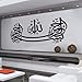 Adesivo da parete con scritta "Bismillah", con calligrafia araba, islamica, musulmana, 093