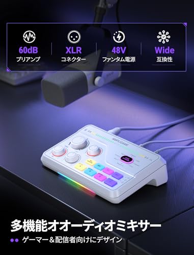 FIFINE 配信用オーディオミキサー オーディオインターフェース 音声バランス技術 PC/PS4/PS5対応 ゲーミングミキサー ゲーム 録音 ライブ配信 音楽創作適用 ボイスチェンジャー/48Vファンタム電源/カスタム効果音機能 XLR機材対応 ホワイト AmpliGame SC8W