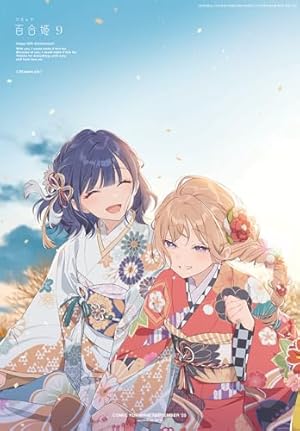 ウサギ　コミック百合姫 2017〜2023年度 1〜12月号　② Amazon.co.jp: コミック百合姫2022年12月号 : 百合姫編集部: Japanese