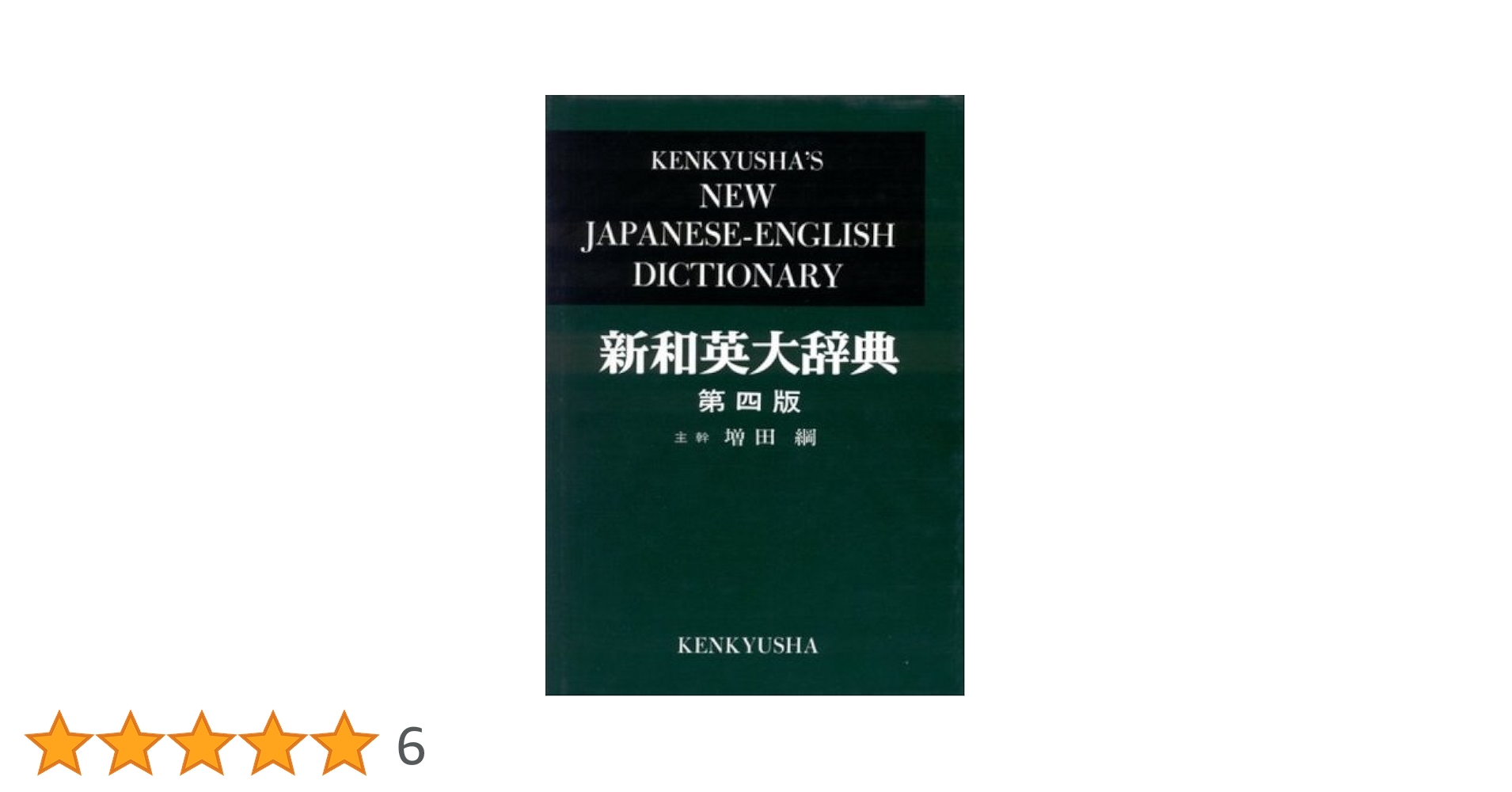 語学・辞書・学習参考書 A GUIDE TO ENGLISH COMPOSITION KAITAKUS 語学・辞書・学習参考書 A GUIDE TO ENGLISH COMPOSITION