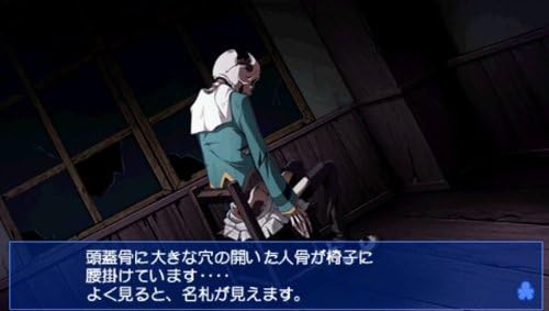 Amazon コープスパーティー ブラッドカバーリピーティッドフィアー 通常版 Psp ゲーム