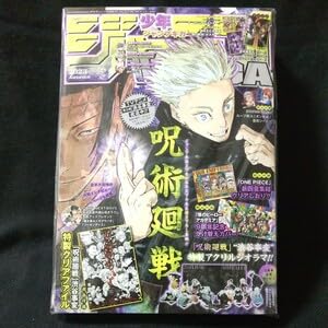 Amazon.co.jp: ジャンプGIGA AUTUMN 2023 ジャンプギガ ジャンプ