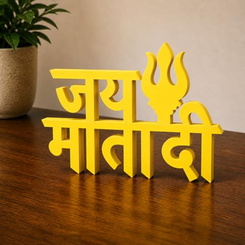 Image of Mad Masters Jai Mata Di Spiritual Desk Decor - Aesthetic Table, Shelf & Wall Showpiece for Home, Mandir, Office, Business | Vastu Friendly Gifting, Sunshine Yellow (20.3 x 13.2 x 2.5 cm)